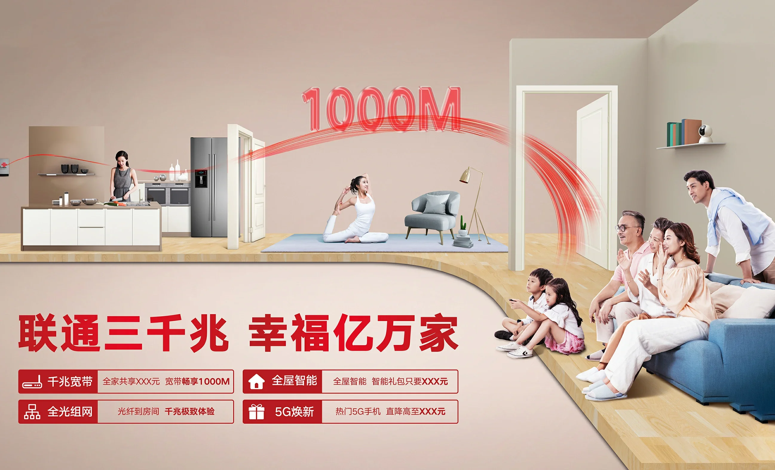 崇义县中国联通